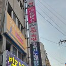 아리랑해물칼국수 | 서면 보쌈 맛집 만배아리랑 항정살 보쌈과 해물칼국수 내돈내산 후기