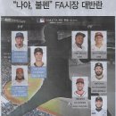 FA스포츠 이미지