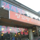 장꼬방 이미지