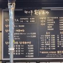 해나루정육식당 이미지