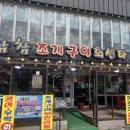 대천해수욕장 해장 시원한 물회추천!! *참참조개구이회센타* 내돈내산 솔직후기!