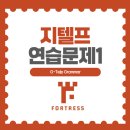 포트리스어학원