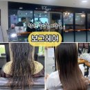 이든네이처창원중앙 | 창원 상남동미용실, 헤어클리닉과 서비스 원탑 보그헤어(롯데맥스 마트 안)