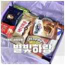별빛하랑
