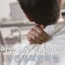 성남경희한의원 이미지
