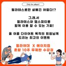 에이치짐&필라여대 이미지