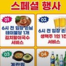 남인천농업협동조합 | 영종도 운남동고기맛집 김윤식의착한국수&amp;솥뚜껑삼겹살 가성비 끝판왕 후기