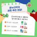 모닝온누리약국 이미지