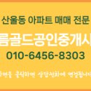 골드7공인중개사사무소 이미지