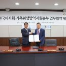 한국위생방역 식품외식경제