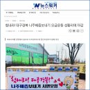 전남나주자활센터 이미지