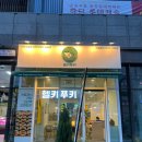 부산 당리동 | 헬키푸키 사하구청점, 부산비건음식, 하단동키토김밥, 하단김밥, 여름다이어트식단단후기