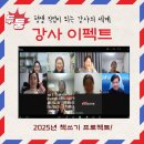 와일드북, 한국평생교육원, 맛있는책쓰기여행, 펀펀글쓰기지도사, 펀펀힐링센터, 김혜경, 푸른햇살김혜경