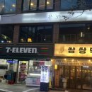 사당 술집 한식주점 분코 분위기 정말 좋은 사당 이자카야