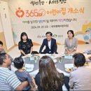 일성어린이집 세계일보