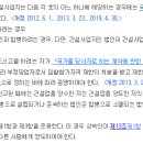 코마건설정보
