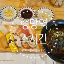 스시긴 | 행당역 동네 초밥집 스시긴 런치 내돈내산 후기 가격 맛 위치 왕십리