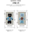 [피스마이너원X모남희] 데희, 지희 플러시 키링 구매후기