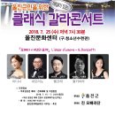 갈라콘서트 쿠키뉴스