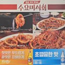 쌍용프라자 만안코너 | 안양역 ) 맵부심에게 강추 안양 동해오징어보쌈