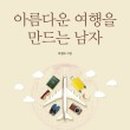 여행을만드는사람들 이미지