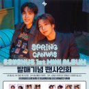 SEVENUS 1st Mini Album [SPRING CANVAS] 팬사인회&영상통화 팬사인회 안내(뮤직앤드라마 2차) 이미지