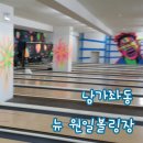 원일건재 네이버블로그