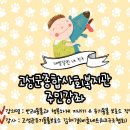 고성군종합사회복지관 분관 이미지