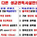 성균관독서실 이미지