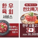 이한우강동