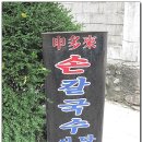 신다래식당