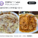 김밥과 스파게티 이미지