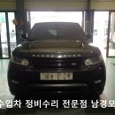 남경카센타 - 남원시 춘향로 52 | 남경카센타