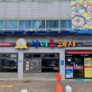 수성구 선미통돼지 복개도로 양념주물럭 맛집
