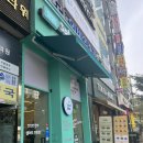 뚜레쥬르당진터미널점 이미지
