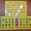 한양멸치국수.김밥