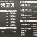 도담생삼겹살 이미지