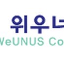 (주)위우너스 네이버블로그