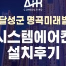 청명시스템에어컨 이미지