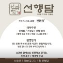 에그타르트 맛집 선행담 - 광주 에그타르트 최고봉 ! 아쌈 밀크티와 구움찰떡 이색 디저트를 즐길 수...