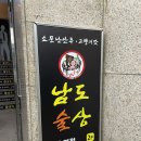 남도제철맛집 | [강북] 수유역맛집 추천 수유 제철굴보쌈은 남도술상 수유역점 내돈내산 솔직후기