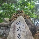 제716차 토요정기산행//옥녀봉 & 갈론계곡(속리산/괴산) //8월10일//7시-법원 이미지