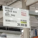 그린CNP | 코스트코11월휴무일 : 11월18일~11월24일 할인상품 추천상품 득템 장보기~
