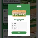 스타벅스경성대점 | 서브웨이 5월 한정 바로 오! 이 맛 아입니까! 오이참치샌드위치 후기 + 스타벅스 레드빈 빙수 블렌디드