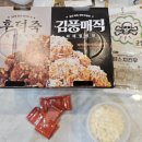 밤스 | 맘스터치 신메뉴 치킨! 핫치즈밤스치킨 솔직 후기! 먹어본 내돈내산 리뷰 🍗