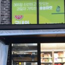 쏭쏭마켓