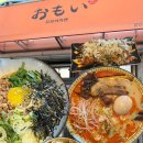 씨유 진주시청점 | [진주 상대동] 오모이라멘 🍜진주시청맛집 마제소바 돈코츠라멘 진주 라멘