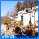 산골짜기 하얀집 이미지