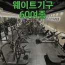 러쉬 피트니스 & PT 불당점 | 헬스장 러쉬피트니스&amp;PT 불당점 천안 서북구 불당동 가격 후기