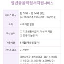 제주뮤직&악기